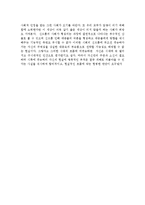 [인문학] 신드롬에 대하여jo-10
