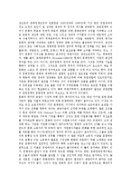 [관광학] 유럽관광의 중요성jo-8
