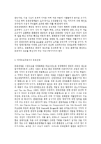 [관광학] 유럽관광의 중요성jo-9