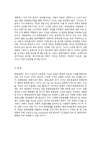 [관광학] 유럽관광의 중요성jo-16