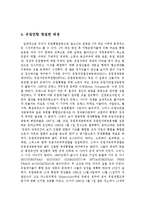 [사회학] 유럽연합의 형성배경과 과정과 영향을적으시오jo-3