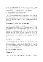 [사회학] 유럽연합의 형성배경과 과정과 영향을적으시오jo-4