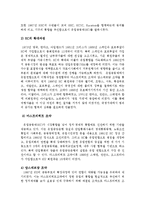 [사회학] 유럽연합의 형성배경과 과정과 영향을적으시오jo-5