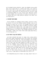 [사회학] 유럽연합의 형성배경과 과정과 영향을적으시오jo-7