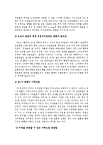 [사회학] 유럽연합의 형성배경과 과정과 영향을적으시오jo-8