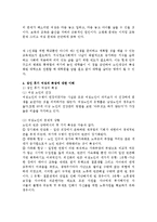 [여성학] 성인중기와 후기여성교육과 나아갈 길jo-11