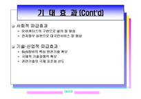 광대역 통합망(BCN)의 모든 것-16