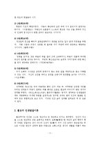 [인문학] 인생발달이론과 심론jo-2