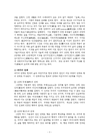 [인문학] 인생발달이론과 심론jo-3