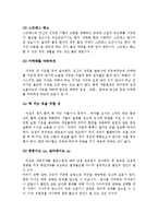 [가정학] 임신에 있어서 부모의 역할jo-2