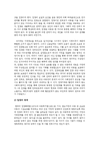 [사회복지] 입양서비스와 문제점 해결방안jo-2
