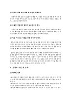 [사회복지] 입양서비스와 문제점 해결방안jo-4