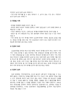 [사회복지] 입양서비스와 문제점 해결방안jo-5