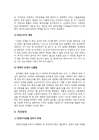 [사회복지] 입양서비스와 문제점 해결방안jo-7