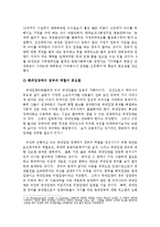 [사회복지] 입양서비스와 문제점 해결방안jo-8