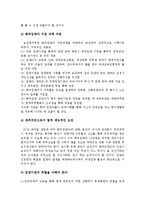 [사회복지] 입양서비스와 문제점 해결방안jo-9