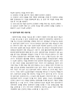[사회복지] 입양서비스와 문제점 해결방안jo-10