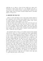 [사회복지] 입양서비스와 문제점 해결방안jo-13