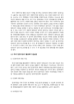 [사회복지] 입양서비스와 문제점 해결방안jo-14