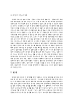 [사회복지] 입양서비스와 문제점 해결방안jo-16