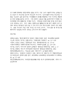 [사회복지] 입양서비스와 문제점 해결방안jo-17