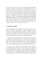 중국문화의 이해jo-3