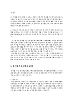 중국문화의 이해jo-4