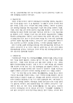 중국문화의 이해jo-8