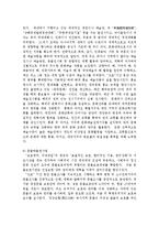 중국문화의 이해jo-12