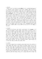 중국문화의 이해jo-14