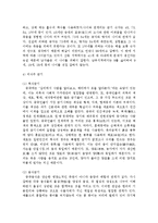 중국문화의 이해jo-15
