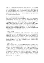 중국문화의 이해jo-17