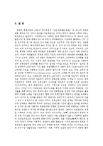 중국문화의 이해jo-18