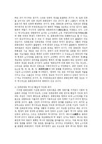 [중국학] 중국의 소수민족정책의 현황과 특징j-8