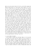 [중국학] 중국의 소수민족정책의 현황과 특징j-10