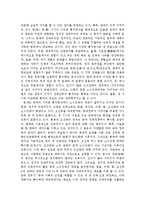 [중국학] 중국의 소수민족정책의 현황과 특징j-13