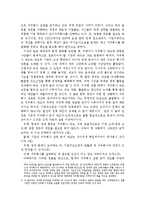 [경영학] 지주회사 설립금지제도의 타당성 검토jo-2