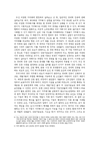 [경영학] 지주회사 설립금지제도의 타당성 검토jo-7