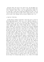 [경영학] 지주회사 설립금지제도의 타당성 검토jo-10