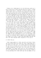 [경영학] 지주회사 설립금지제도의 타당성 검토jo-14