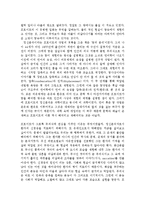 [사회학] 프로이드의 무의식 개념jo-2