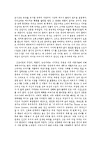 [사회학] 프로이드의 무의식 개념jo-3