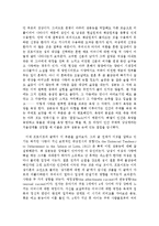 [사회학] 프로이드의 무의식 개념jo-5