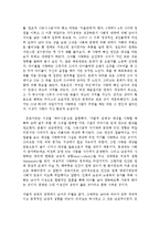 [사회학] 프로이드의 무의식 개념jo-9