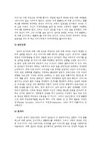 [사회학] 프로이드의 무의식 개념jo-12