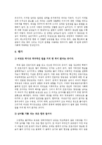 [사회학] 프로이드의 무의식 개념jo-13