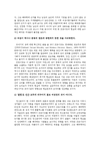 [사회학] 프로이드의 무의식 개념jo-14