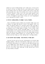 [사회학] 프로이드의 무의식 개념jo-15