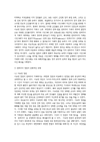 [정치학] 한국사회에서 권위주의 지배와 자본주의jo-2