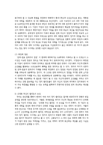 [정치학] 한국사회에서 권위주의 지배와 자본주의jo-3